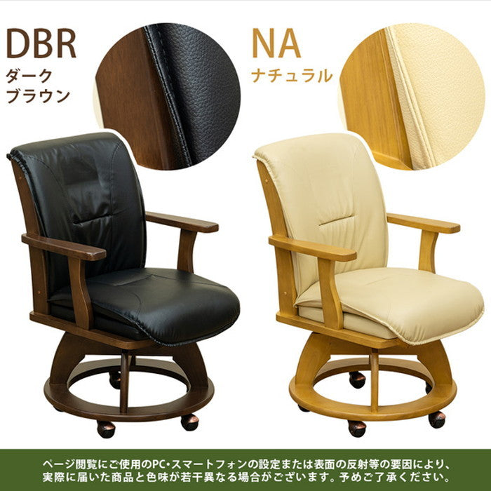 MEGAN キャスター付きダイニング チェア DBR/NA ダークブラウン ナチュラル sk-htr09の画像