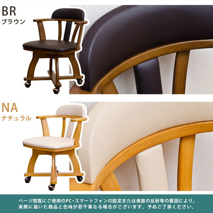 DENVER キャスター付きダイニング チェア BR/NA ブラウン ナチュラル sk-htt01の画像