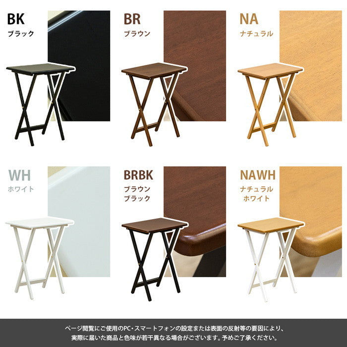フォールディングテーブル BK/BR/NA/WH/BRBK/NAWH ブラック ブラウン ナチュラル ホワイト ブラウンブラック ナチュラルホワイト sk-is01の画像