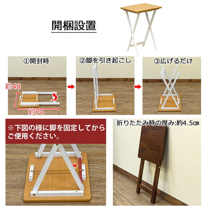 フォールディングテーブル BK/BR/NA/WH/BRBK/NAWH ブラック ブラウン ナチュラル ホワイト ブラウンブラック ナチュラルホワイト sk-is01の画像
