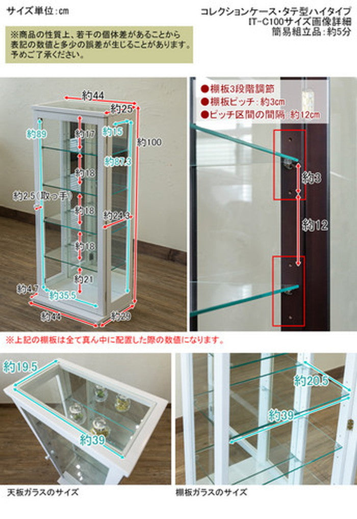 コレクションケース・タテ型ハイタイプ ダークブラウン ホワイトウォッシュ 保証付 sk-itc100