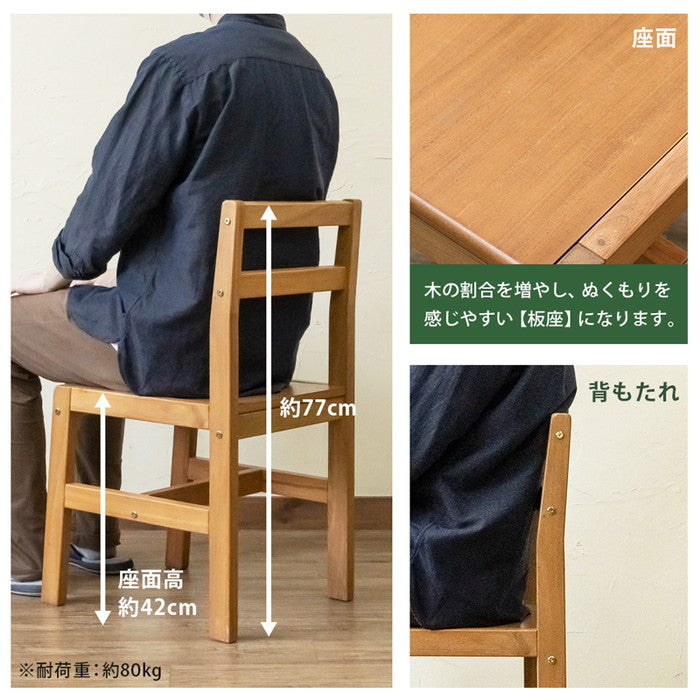 JAZZ ダイニング チェア 2脚セット DBR/LBR ダークブラウン ライトブラウン sk-itj01の画像