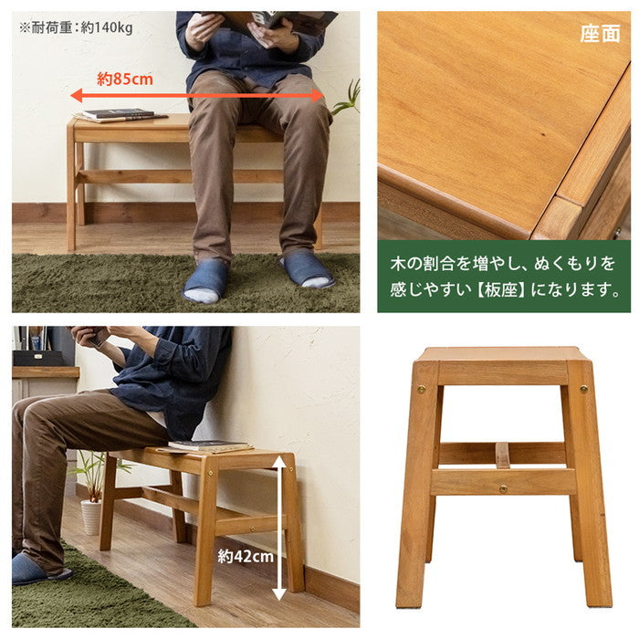 JAZZ ダイニング ベンチ DBR/LBR ダークブラウン ライトブラウン sk-itj02の画像