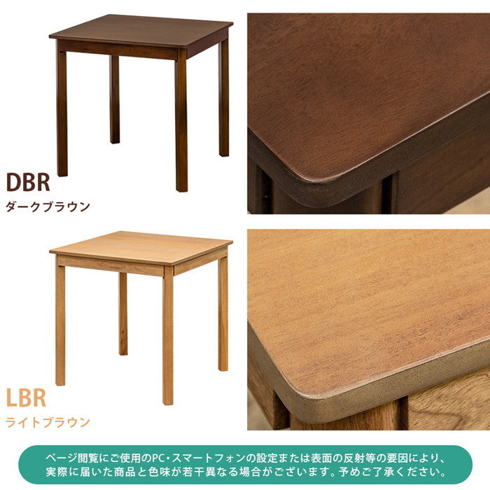 JAZZ ダイニング テーブル 70×70 DBR/LBR ダークブラウン ライトブラウン sk-itj03の画像
