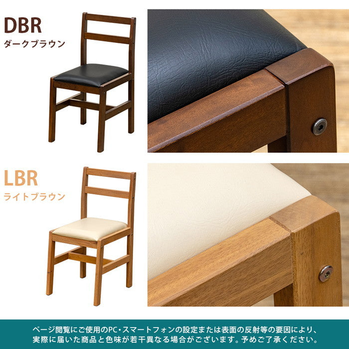 JAZZPLUS ダイニング チェア 2脚セット DBR/LBR ダークブラウン ライトブラウン sk-itj05の画像