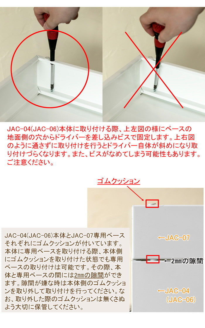 キューブBOX 鍵付 ロッカー専用 ベース JAC-04 06兼用 保証付 sk-jac07