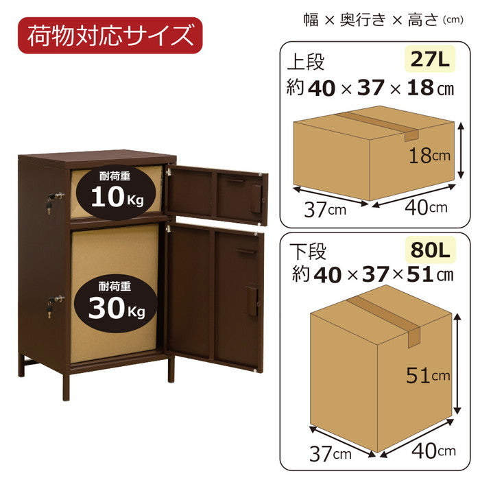 宅配ボックス DELIO 2ドア ハイタイプ 印鑑収納スペース付き 保証付 sk-jac89