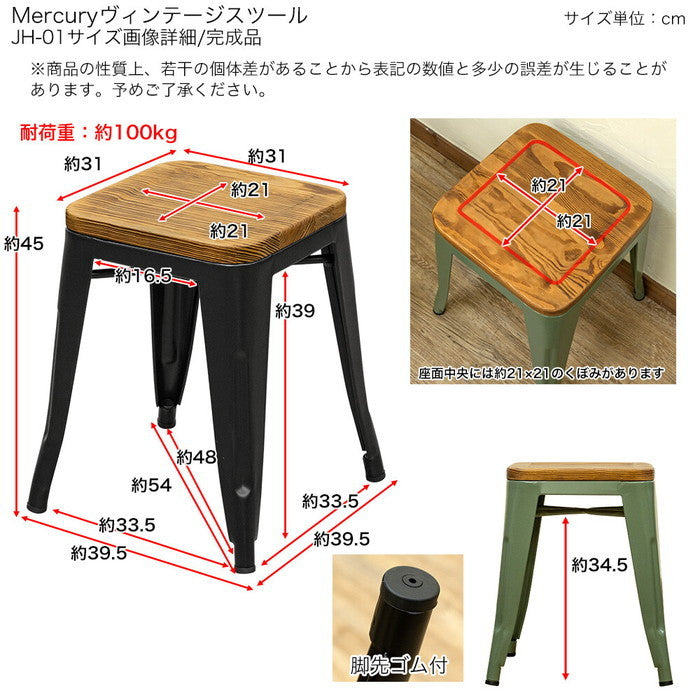 Mercuryヴィンテージスツール 1脚 保証付 sk-jh01