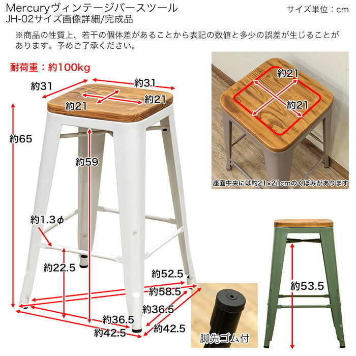 Mercuryヴィンテージバースツール1脚 保証付 sk-jh02