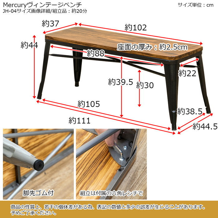 Mercury ヴィンテージベンチ BK/SV ブラック シルバー sk-jh04の画像
