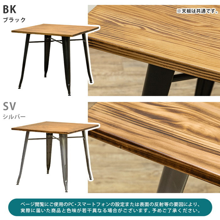Mercury ヴィンテージダイニング テーブル 80×80 BK/SV ブラック シルバー sk-jh05の画像