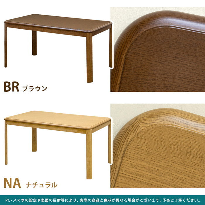 ダイニング コタツ 135×85 長方形 手元コントローラー BR/NA ブラウン ナチュラル sk-ktd135の画像