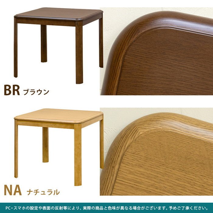ダイニング コタツ 80×80 正方形 手元コントローラー BR/NA ブラウン ナチュラル sk-ktd80の画像