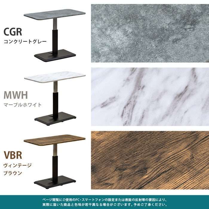 昇降式 リビングテーブル 90×48 MWH/VBR/CGR マーブルホワイト ヴィンテージブラウン コンクリートグレー sk-lci02の画像
