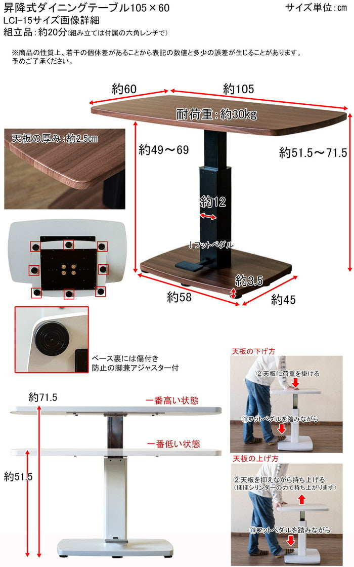 昇降式 ダイニングテーブル 105×60 WAL WH 保証付 sk-lci15