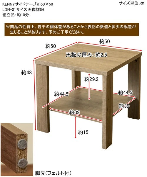 サイドテーブル KENNY 50x50幅 アンティークブラウン ライトブラウン 保証付 sk-ldn01