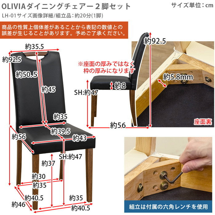 OLIVIA ダイニングチェア 2脚セット NA WAL 保証付 sk-lh01