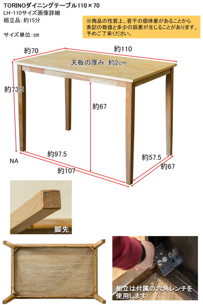 ダイニングテーブルのみ TORINO 110×70幅 保証付 sk-lh110