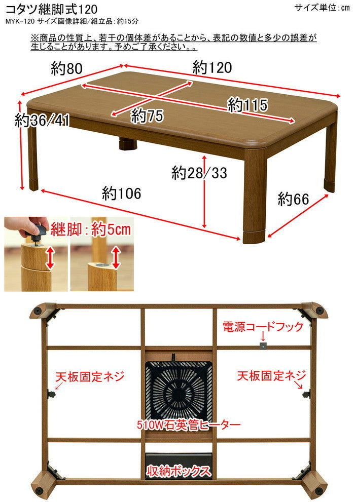 コタツ 継脚式家具調 120幅 保証付 sk-myk120