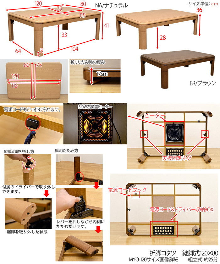 長方形折れ脚 コタツ 大 継脚式 120×80幅 保証付 sk-myo120