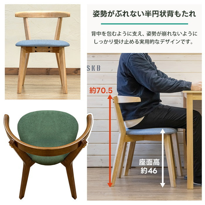 ALMO ダイニング チェア 2脚入り NA/WAL ナチュラル ウォールナット sk-pj01の画像