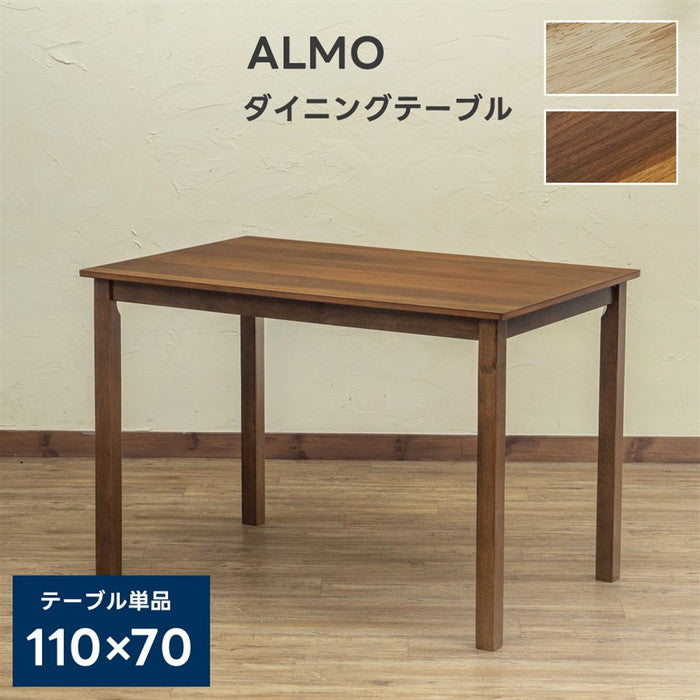 ALMO ダイニング テーブル 110×70 NA/WAL ナチュラル ウォールナット sk-pj02の画像