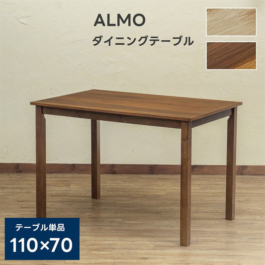 ALMO ダイニング テーブル 110×70 NA/WAL ナチュラル ウォールナット sk-pj02の画像