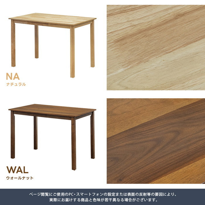 ALMO ダイニング テーブル 110×70 NA/WAL ナチュラル ウォールナット sk-pj02の画像