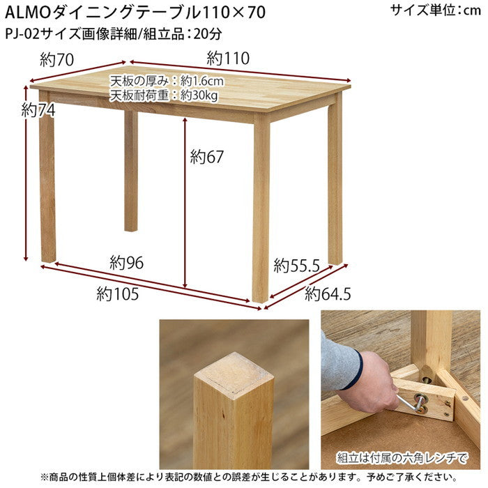 ALMO ダイニング テーブル 110×70 NA/WAL ナチュラル ウォールナット sk-pj02の画像