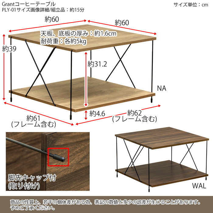 Grant コーヒーテーブル NA/WAL ナチュラル ウォールナット sk-ply01の画像