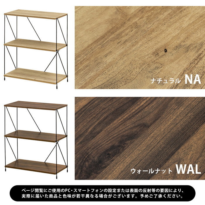 Grant 3段ラック NA/WAL ナチュラル ウォールナット sk-ply02の画像