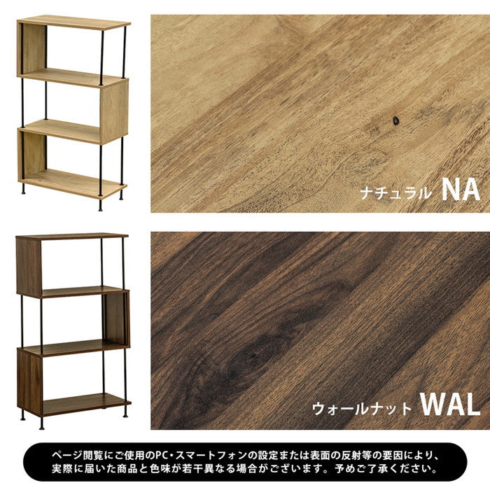 Grant S字ラック 4段 NA/WAL ナチュラル ウォールナット sk-ply05の画像