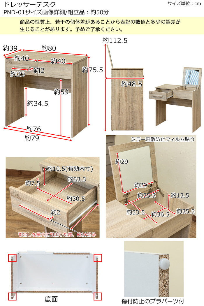 ドレッサー デスクにもドレッサーにもなる一面鏡 保証付 sk-pnd01
