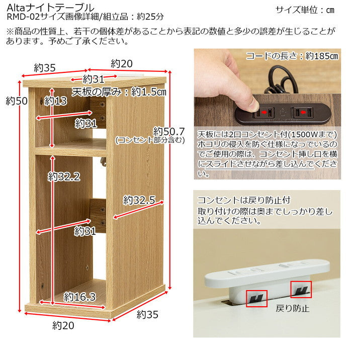 サイドテーブル ベッドサイド Alta ナイトテーブル 2口コンセント付 保証付 sk-rmd02