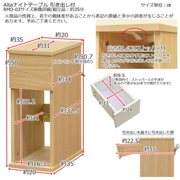 サイドテーブル ベッドサイド Alta ナイトテーブル 引き出し付 コンセント付 保証付 sk-rmd03