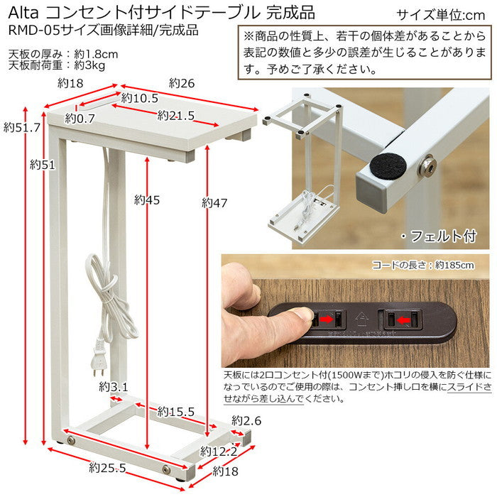 Altaコンセント付サイドテーブル 完成品 DBR NA WH 保証付 sk-rmd05