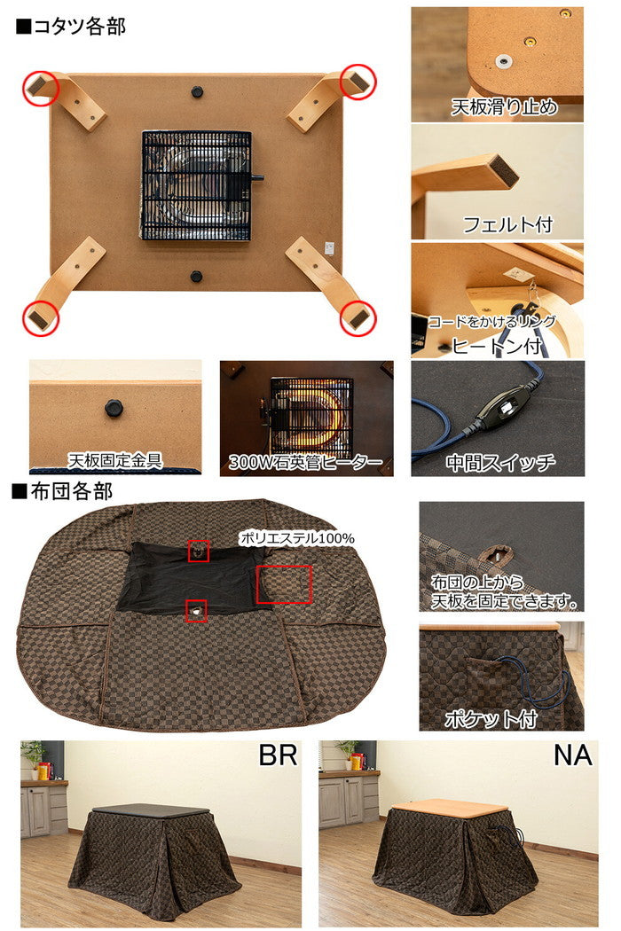 コタツ ダイニングテーブル80×60cm 掛け布団セット 保証付 sk-s316