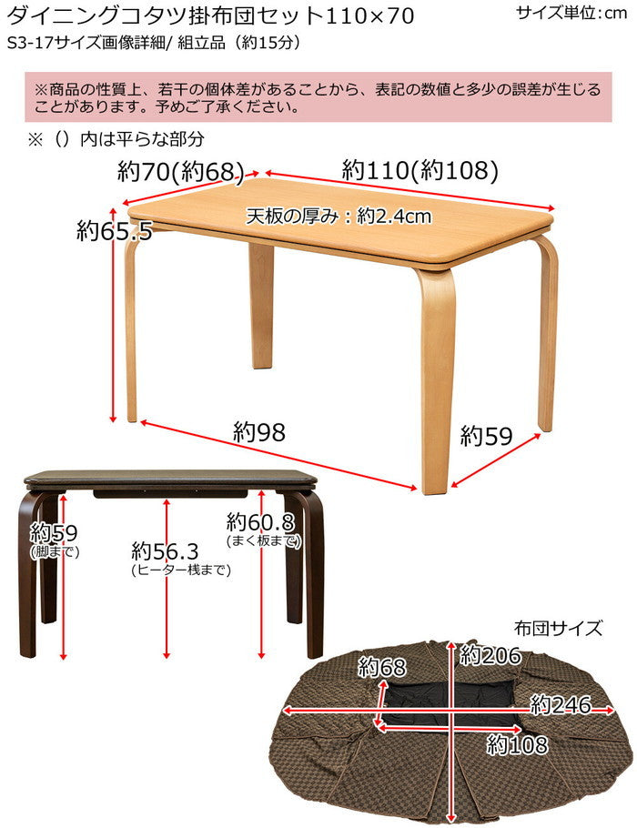 コタツ ダイニングテーブル110×70cm幅 掛け布団セット 保証付 sk-s317