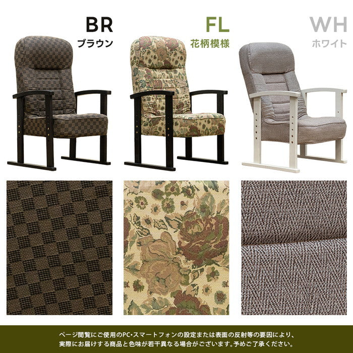 低反発入り高座椅子 BR/FL/WH ブラウン 花柄 ホワイト sk-s322の画像