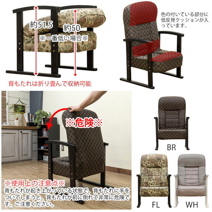 低反発入り高座椅子 BR/FL/WH ブラウン 花柄 ホワイト sk-s322の画像