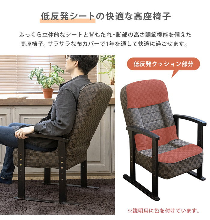 低反発入り高座椅子 BR/FL/WH ブラウン 花柄 ホワイト sk-s322の画像