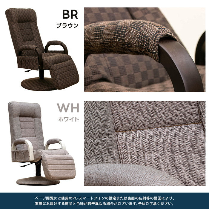 昇降式リクライニングチェア フット付き レバー式 BR/WH ホワイト sk-s306の画像