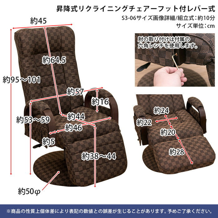 昇降式リクライニングチェア フット付き レバー式 BR/WH ホワイト sk-s306の画像