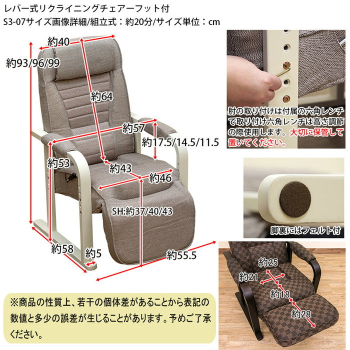レバー式リクライニングチェア フット付き BR/WH ホワイト sk-s307の画像