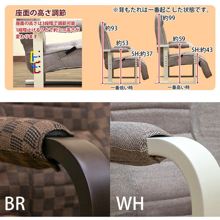 レバー式リクライニングチェア フット付き BR/WH ホワイト sk-s307の画像