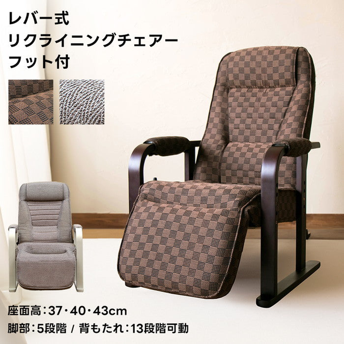 レバー式リクライニングチェア フット付き BR/WH ホワイト sk-s307の画像