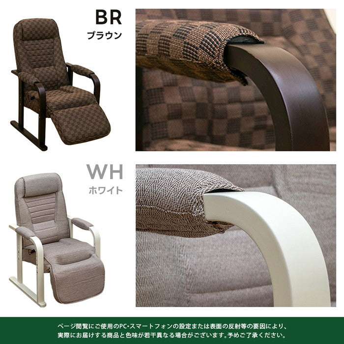 レバー式リクライニングチェア フット付き BR/WH ホワイト sk-s307の画像