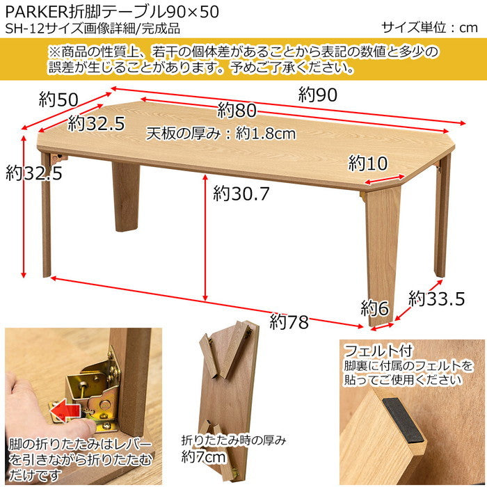 PARKER 折脚テーブル90x50 BR MWH NA VBR WH 保証付 sk-sh12