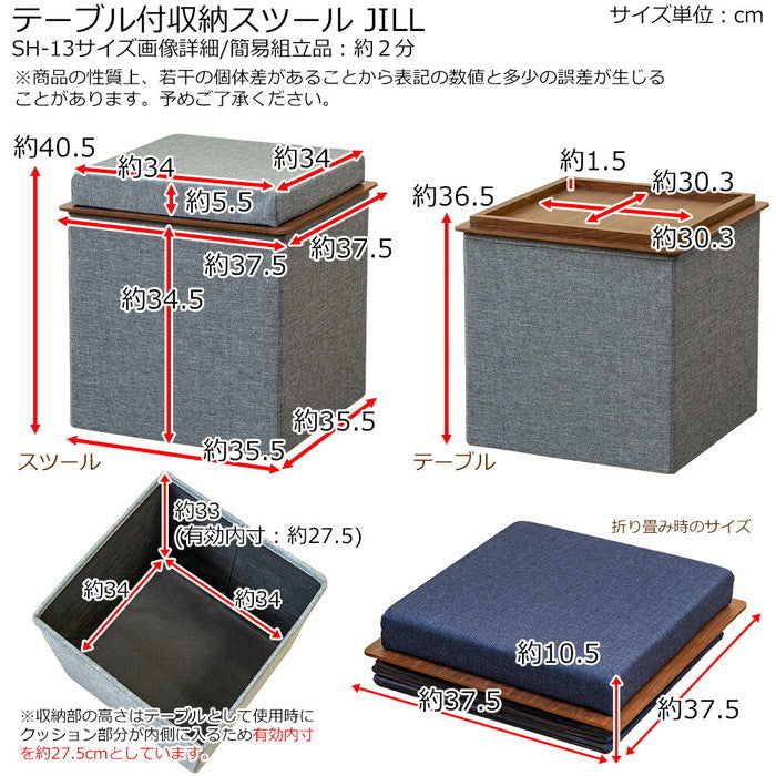 テーブル付収納スツール JILL BR GR NV 保証付 sk-sh13