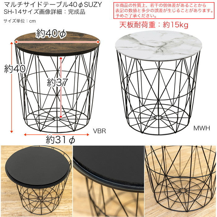 マルチサイドテーブル40φSUZY MWH VBR 保証付 sk-sh14